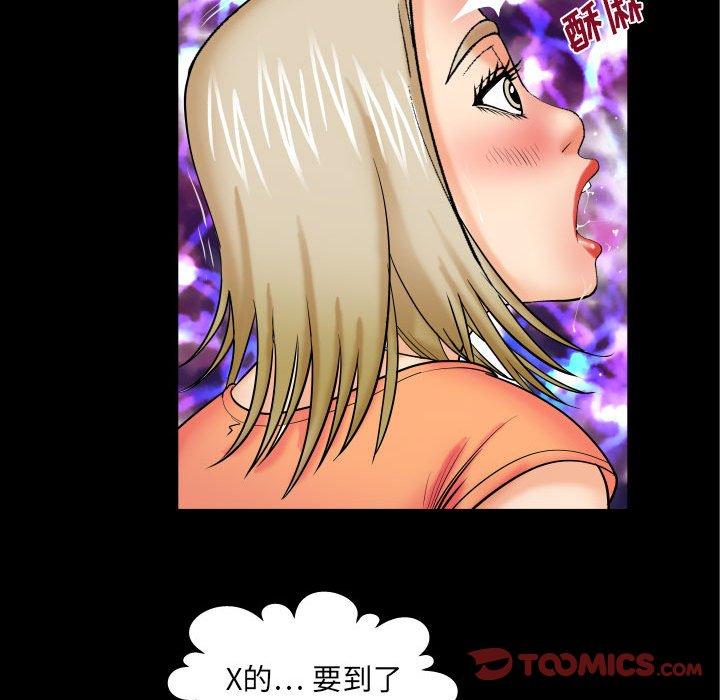 《与婶婶的秘密》漫画 第17话