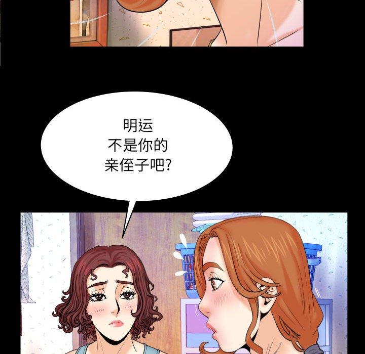 《与婶婶的秘密》漫画 第17话