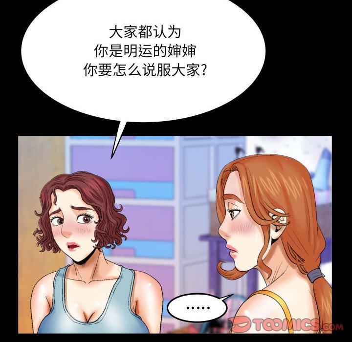 《与婶婶的秘密》漫画 第17话