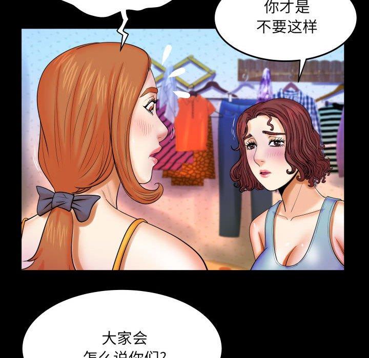 《与婶婶的秘密》漫画 第17话