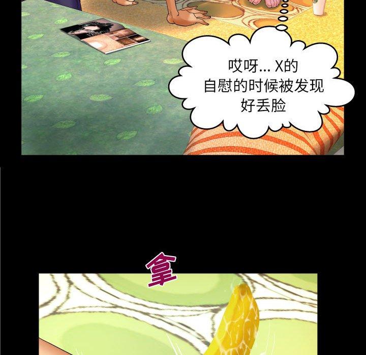 《与婶婶的秘密》漫画 第17话