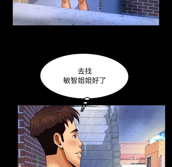 《与婶婶的秘密》漫画 第17话