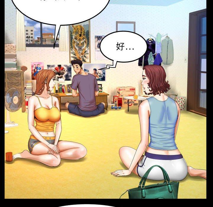 《与婶婶的秘密》漫画 第17话