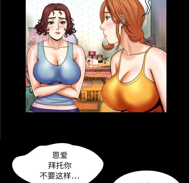 《与婶婶的秘密》漫画 第17话