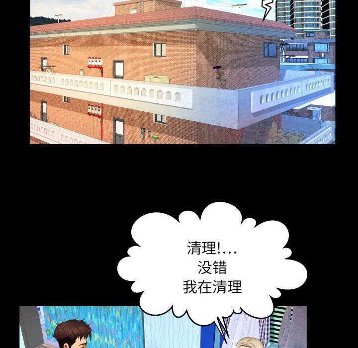 《与婶婶的秘密》漫画 第17话