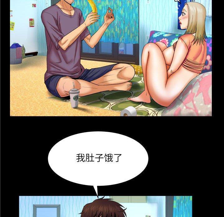 《与婶婶的秘密》漫画 第17话