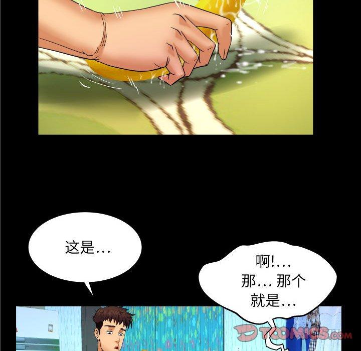 《与婶婶的秘密》漫画 第17话