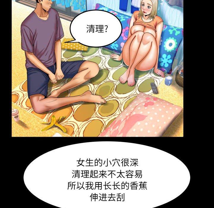 《与婶婶的秘密》漫画 第17话
