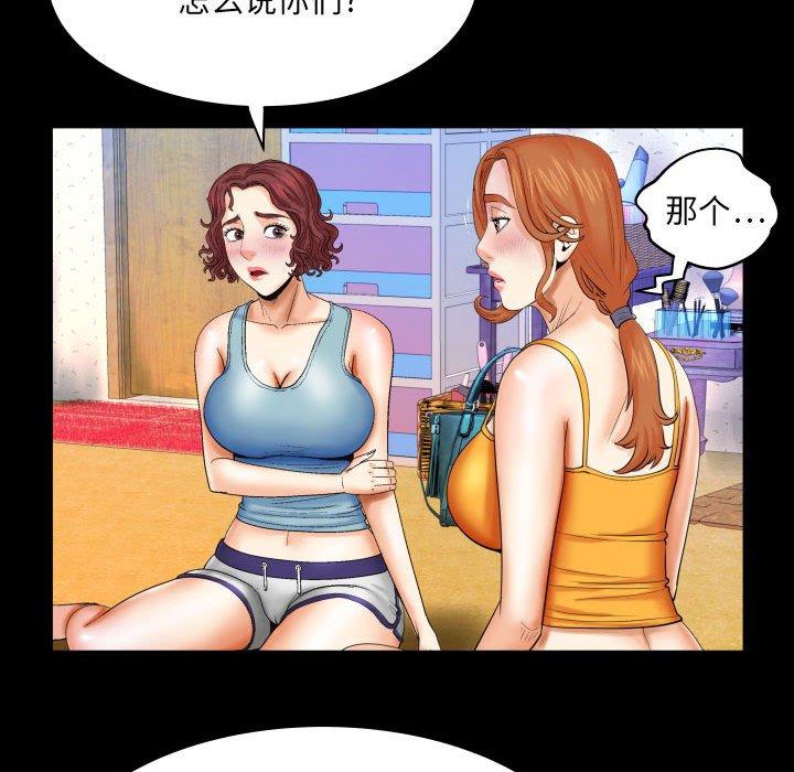 《与婶婶的秘密》漫画 第17话
