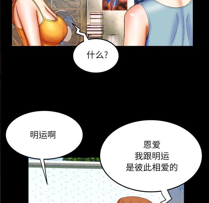 《与婶婶的秘密》漫画 第17话