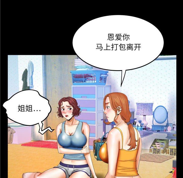 《与婶婶的秘密》漫画 第17话