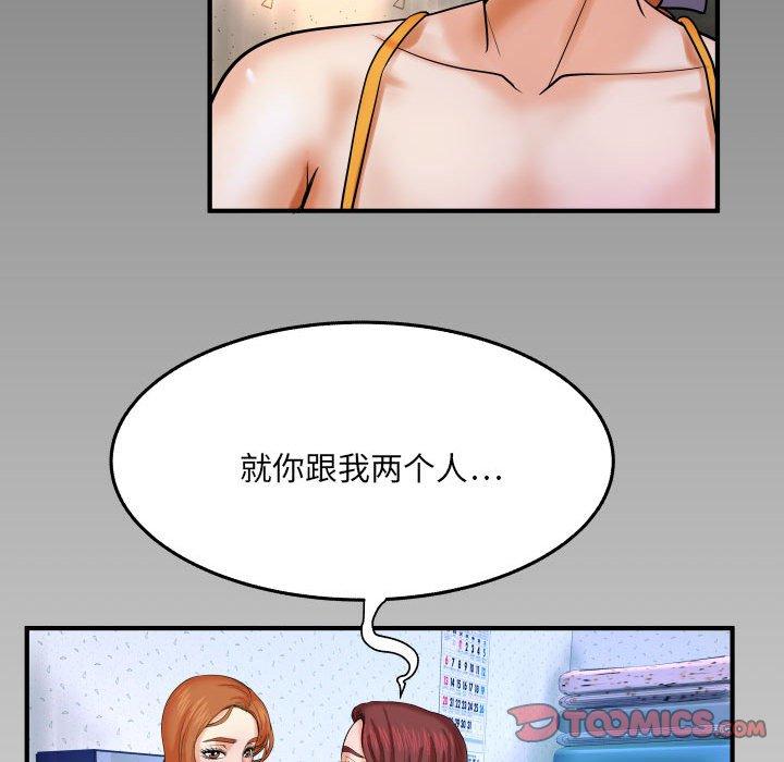 《与婶婶的秘密》漫画 第17话