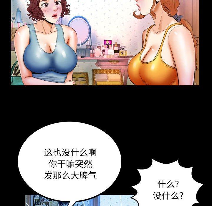 《与婶婶的秘密》漫画 第17话