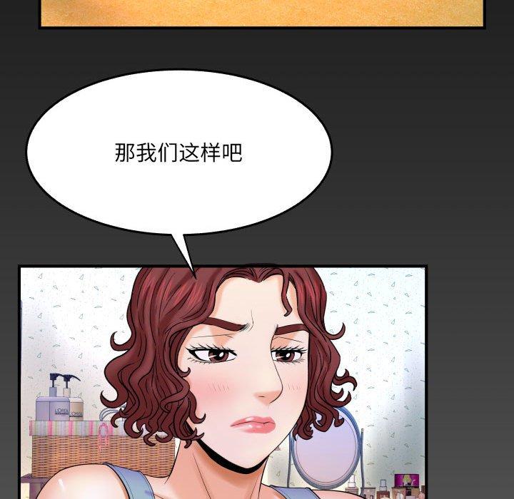 《与婶婶的秘密》漫画 第17话