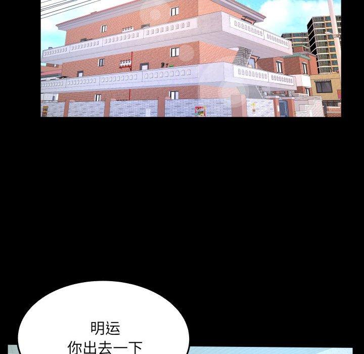 《与婶婶的秘密》漫画 第17话