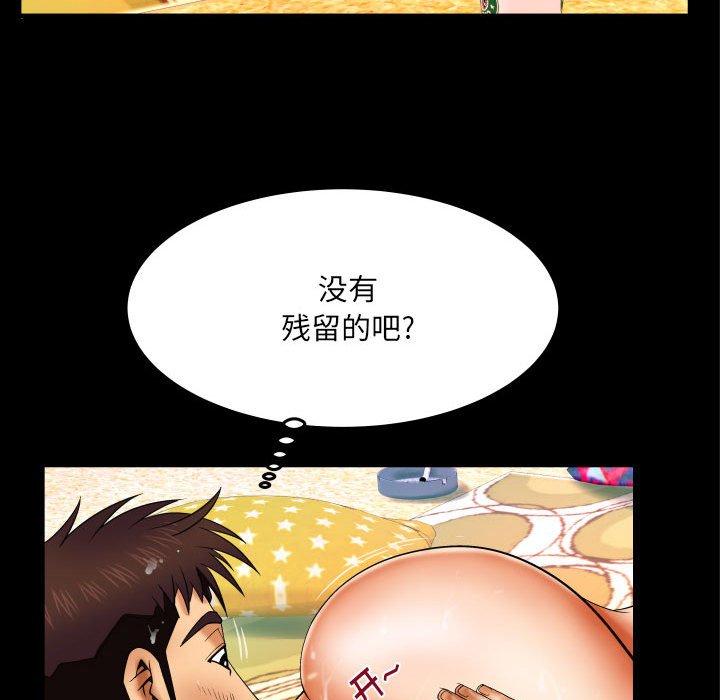 《与婶婶的秘密》漫画 第17话