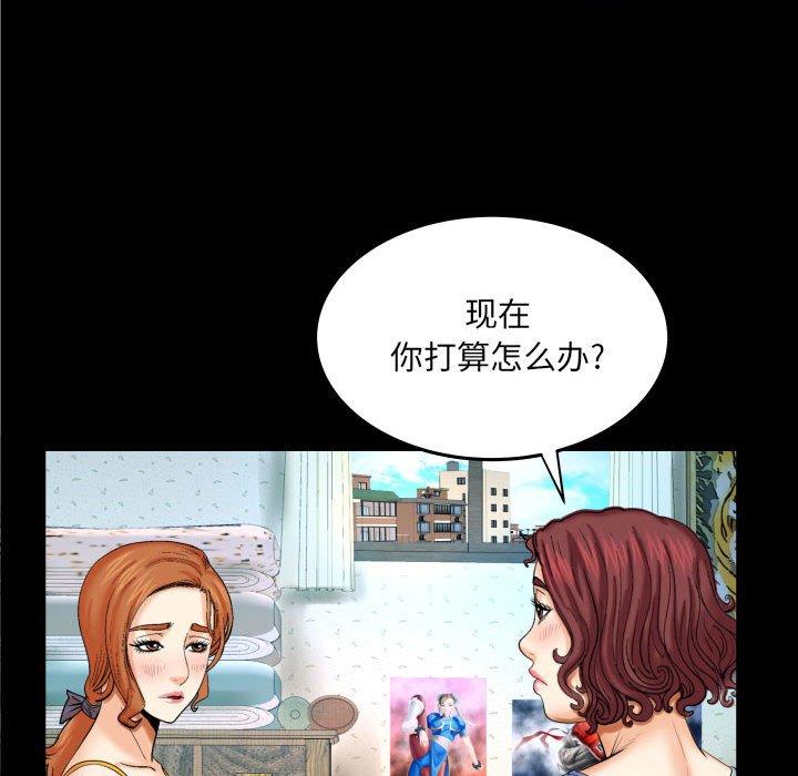 《与婶婶的秘密》漫画 第17话