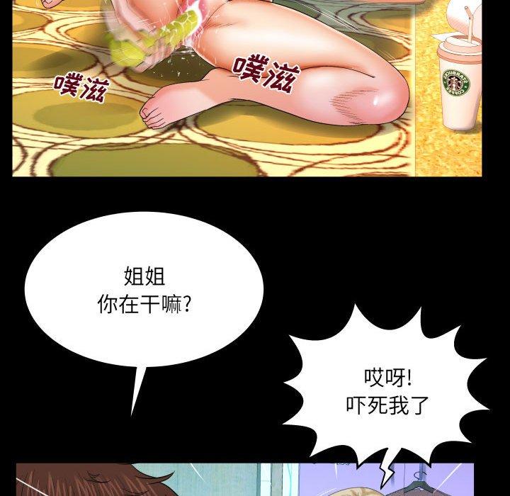 《与婶婶的秘密》漫画 第17话