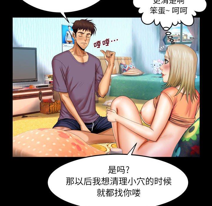 《与婶婶的秘密》漫画 第17话