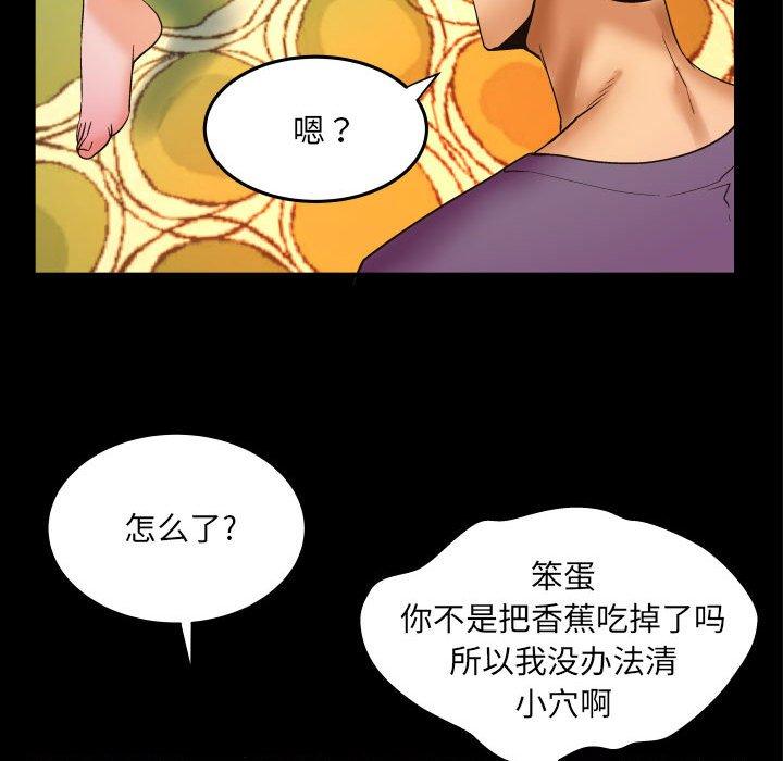 《与婶婶的秘密》漫画 第17话