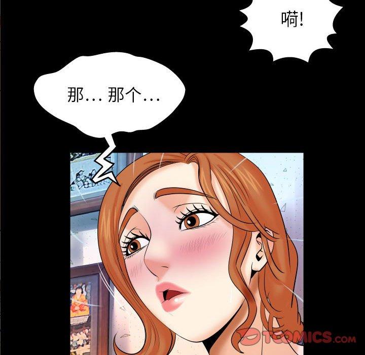 《与婶婶的秘密》漫画 第17话