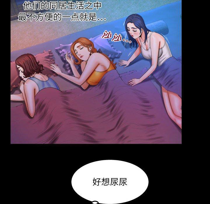 《与婶婶的秘密》漫画 第18话