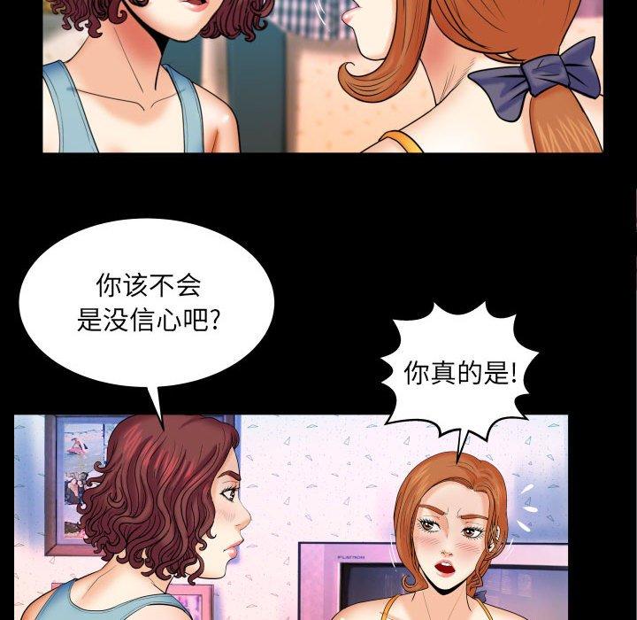 《与婶婶的秘密》漫画 第18话