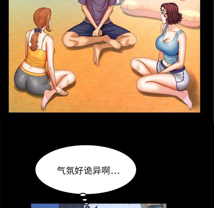 《与婶婶的秘密》漫画 第18话