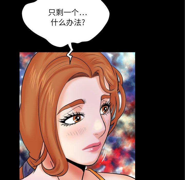 《与婶婶的秘密》漫画 第18话