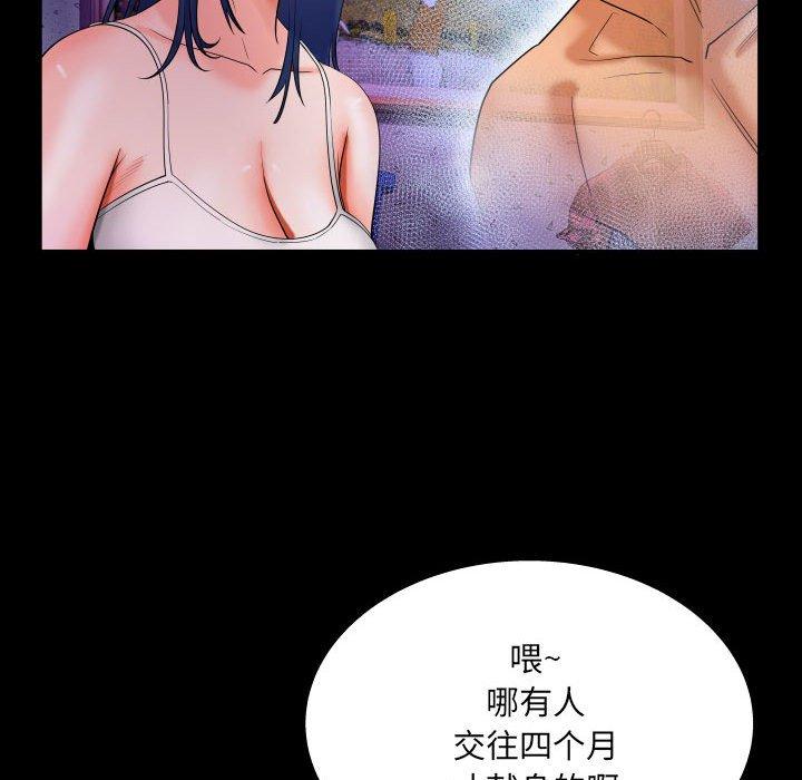 《与婶婶的秘密》漫画 第18话