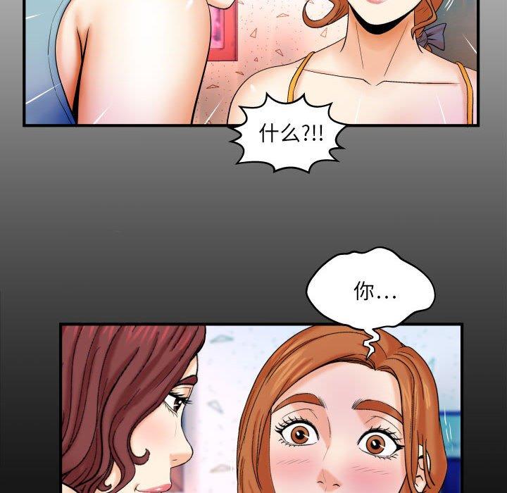 《与婶婶的秘密》漫画 第18话