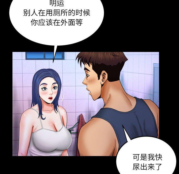 《与婶婶的秘密》漫画 第18话