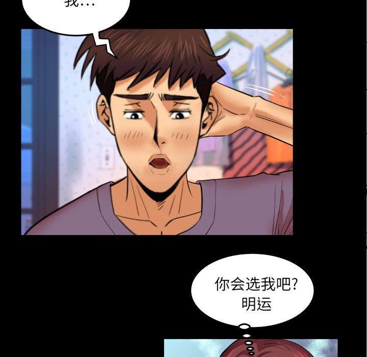 《与婶婶的秘密》漫画 第18话