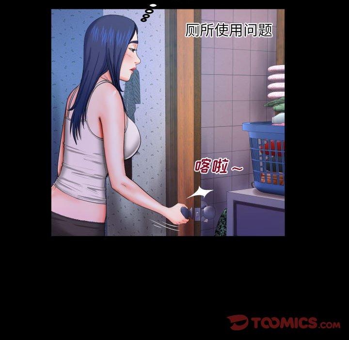 《与婶婶的秘密》漫画 第18话