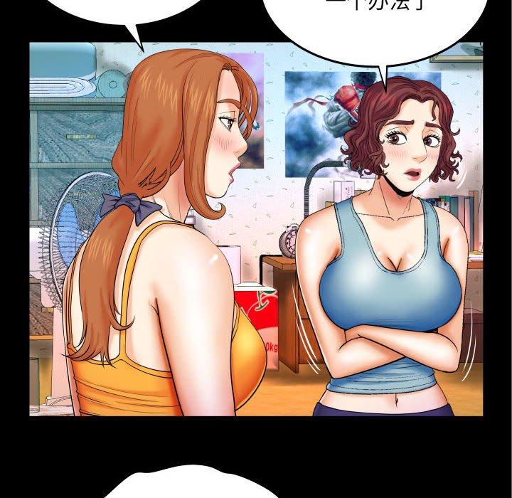 《与婶婶的秘密》漫画 第18话