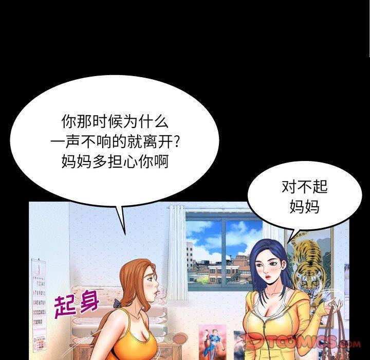 《与婶婶的秘密》漫画 第18话