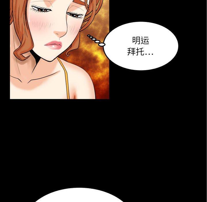 《与婶婶的秘密》漫画 第18话