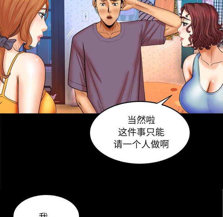 《与婶婶的秘密》漫画 第18话