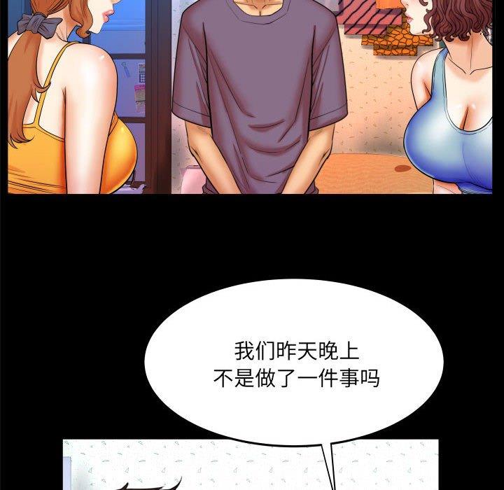 《与婶婶的秘密》漫画 第18话