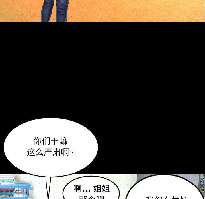 《与婶婶的秘密》漫画 第18话