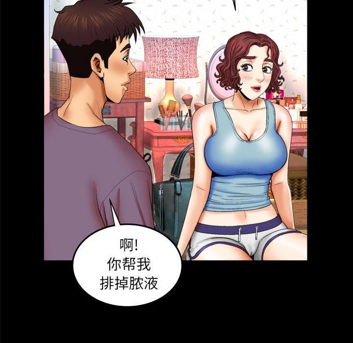 《与婶婶的秘密》漫画 第18话