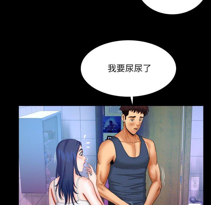 《与婶婶的秘密》漫画 第18话