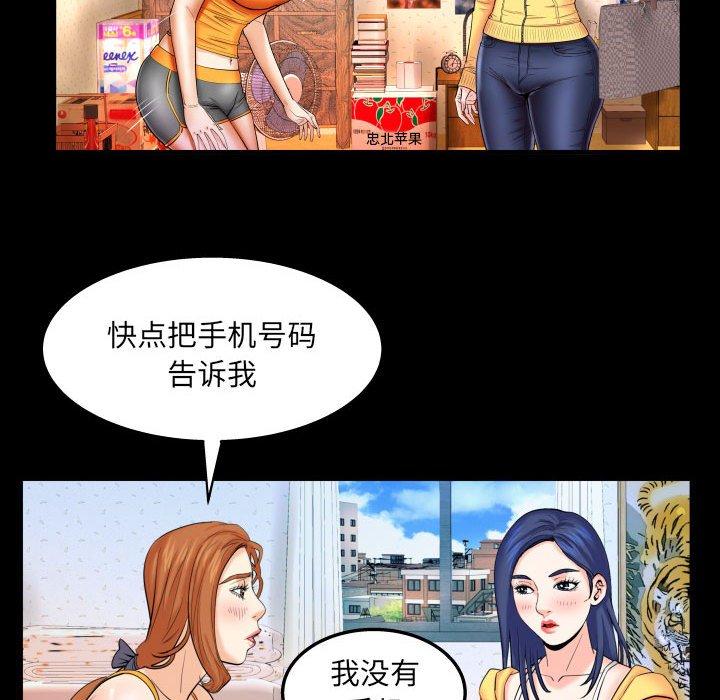 《与婶婶的秘密》漫画 第18话