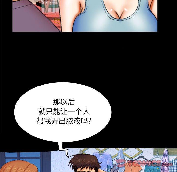 《与婶婶的秘密》漫画 第18话
