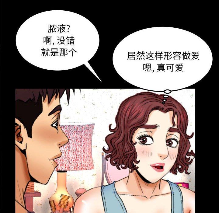 《与婶婶的秘密》漫画 第18话