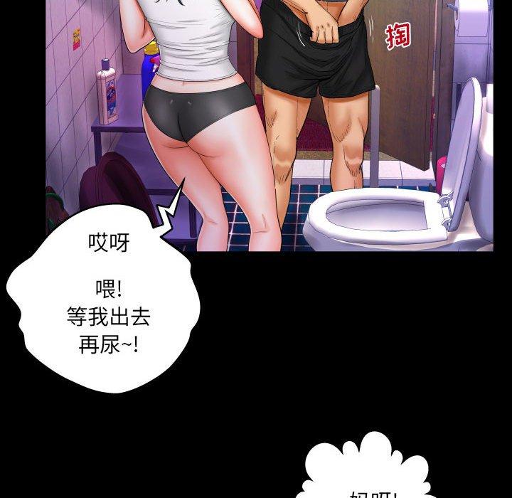 《与婶婶的秘密》漫画 第18话
