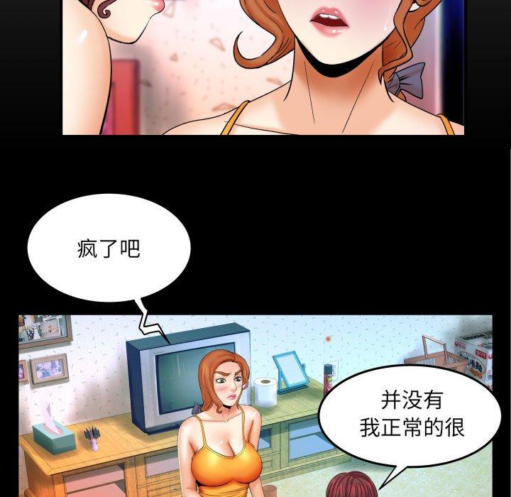 《与婶婶的秘密》漫画 第18话