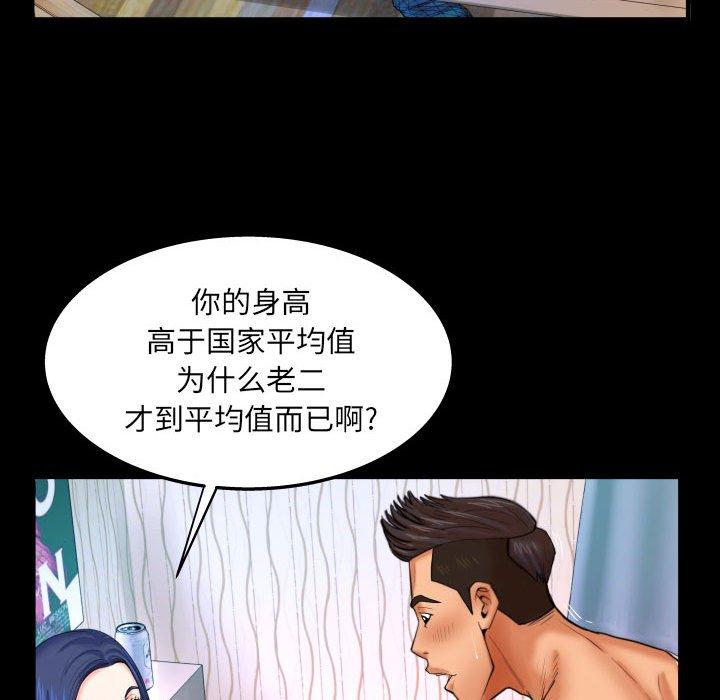 《与婶婶的秘密》漫画 第18话