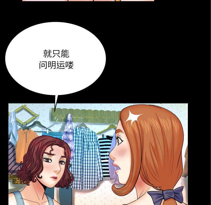《与婶婶的秘密》漫画 第18话