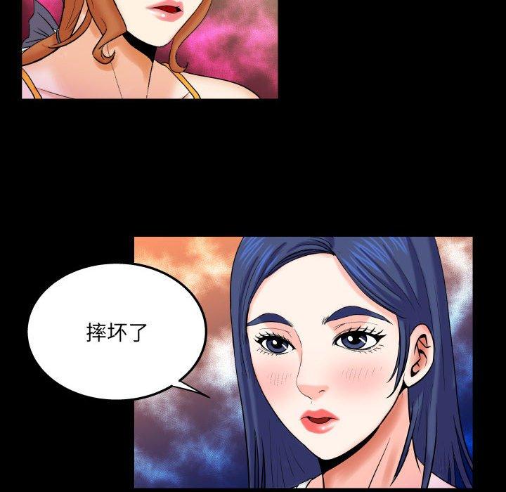 《与婶婶的秘密》漫画 第18话